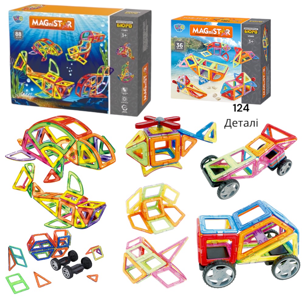 Магнітний конструктор на 124 різноманітних  деталій Magnit/Magical/LIMO TOY